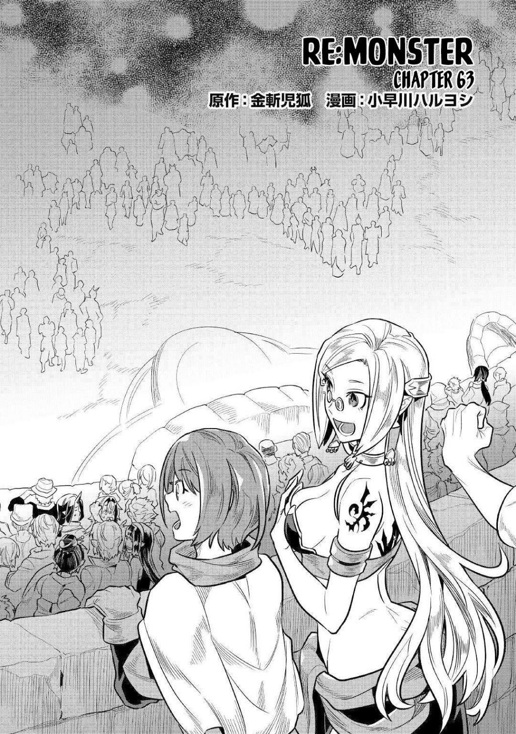 Re:Monster Chapter 63 - Page 1