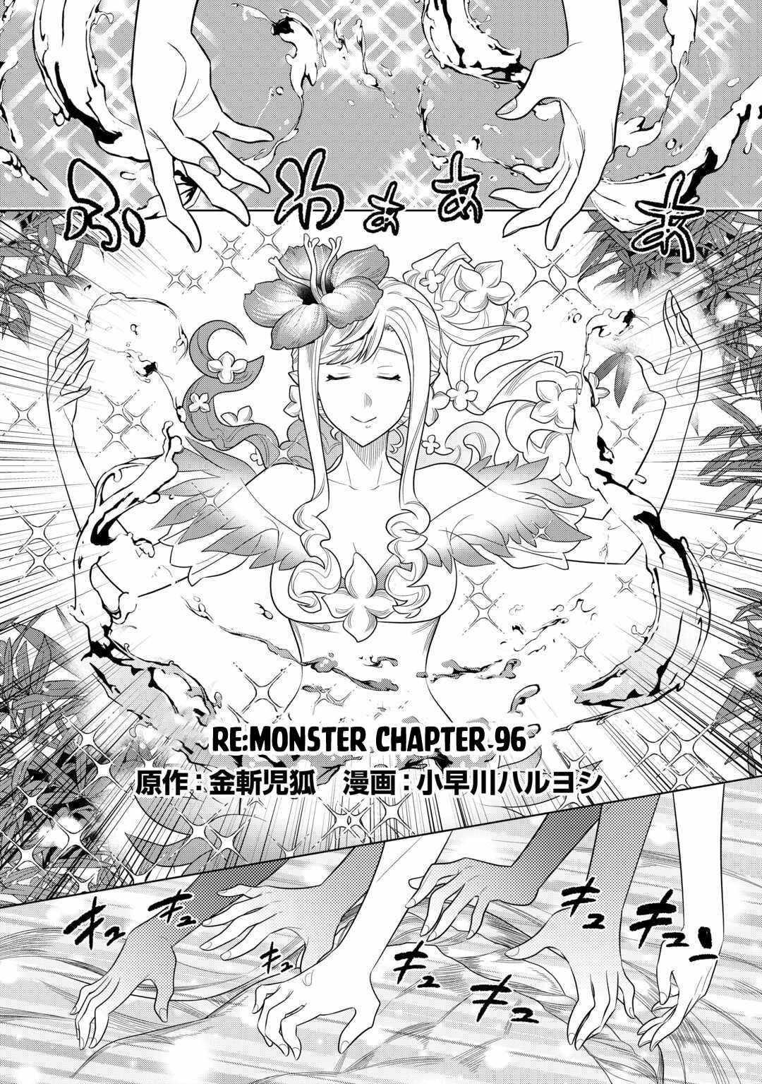 Re:Monster Chapter 96 - Page 2