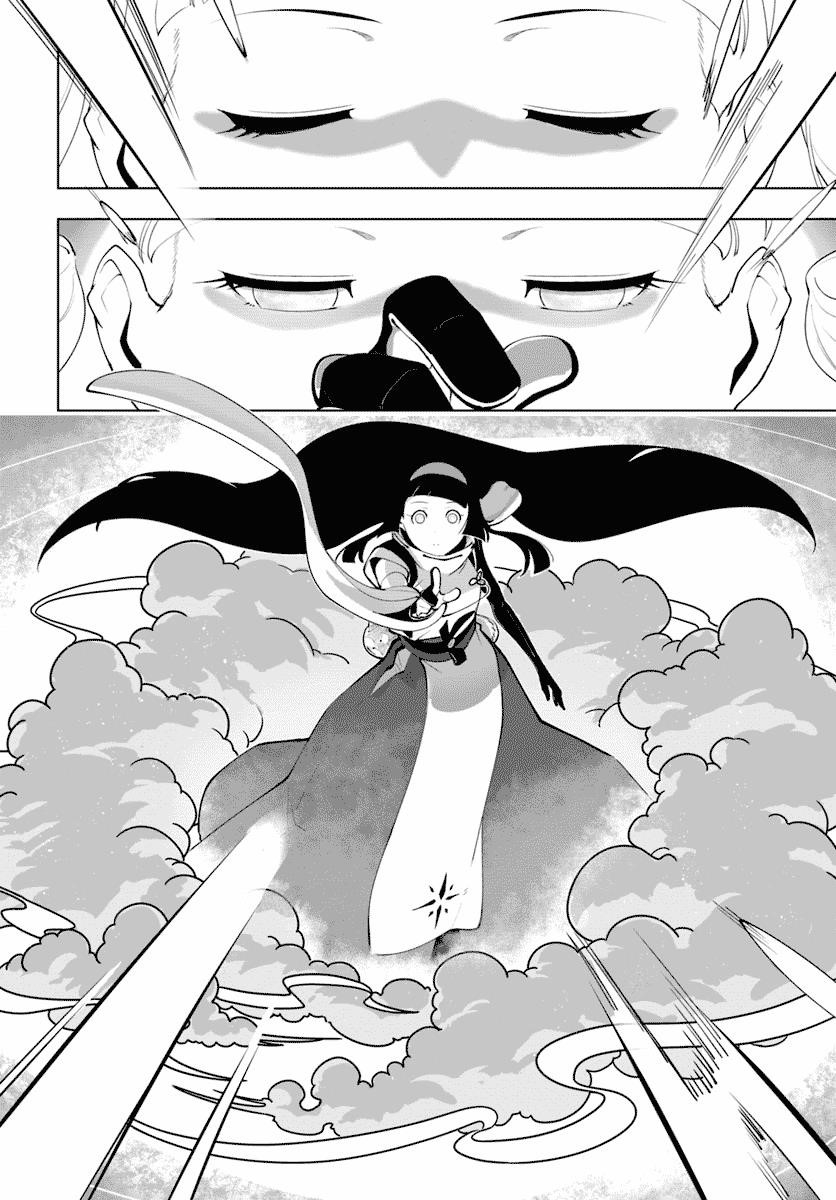 Sekai Saikyou No Kouei: Meikyuukoku No Shinjin Tansakusha Chapter 13 - Page 4