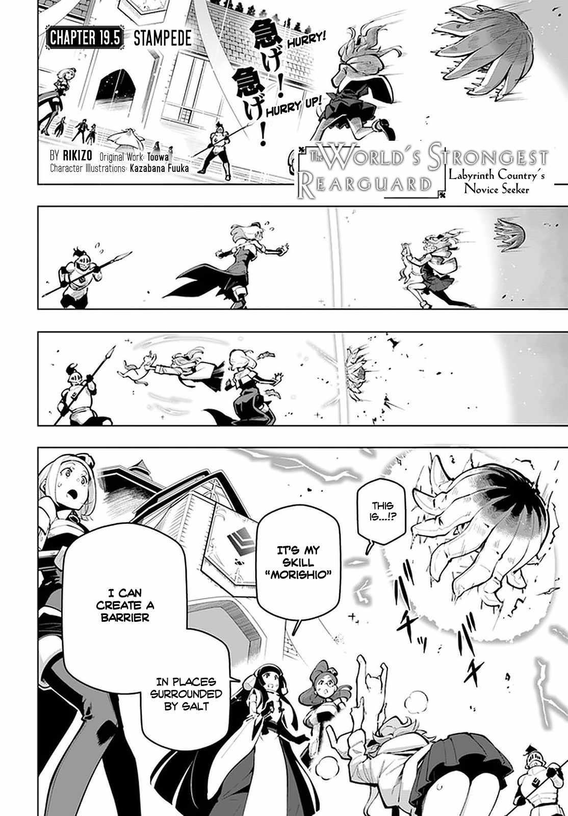 Sekai Saikyou No Kouei: Meikyuukoku No Shinjin Tansakusha Chapter 19.3 - Page 1