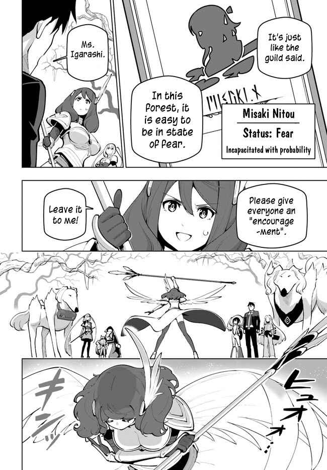 Sekai Saikyou No Kouei: Meikyuukoku No Shinjin Tansakusha Chapter 26 - Page 20
