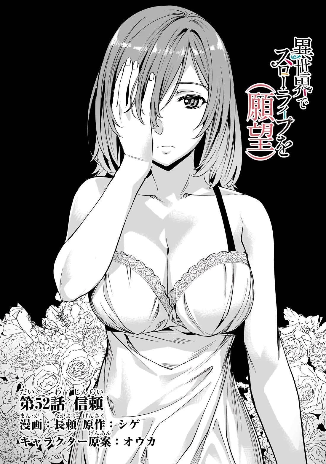 I Have A Slow Living In Different World (I Wish) Chapter 52 - Page 2