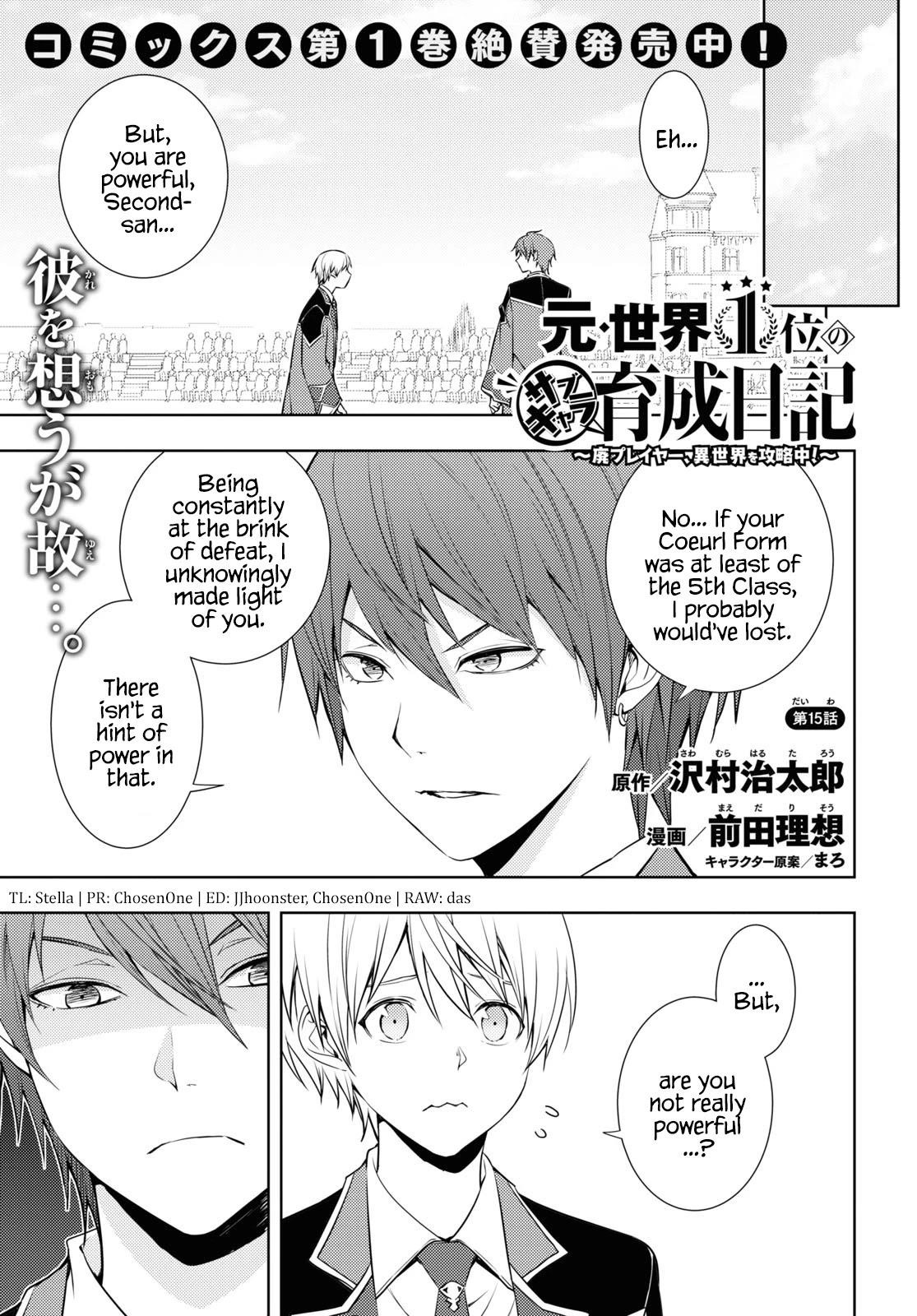 The Former Top 1’s Sub-Character Training Diary ~A Dedicated Player Is Currently Conquering Another World!~ Chapter 15 - Page 1
