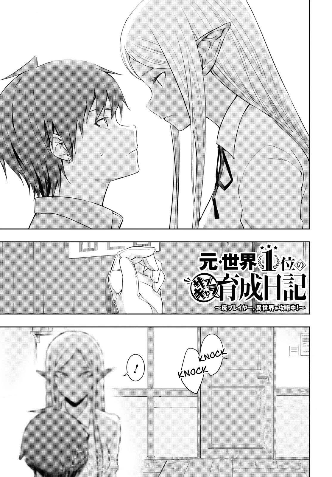 The Former Top 1’s Sub-Character Training Diary ~A Dedicated Player Is Currently Conquering Another World!~ Chapter 30 - Page 1
