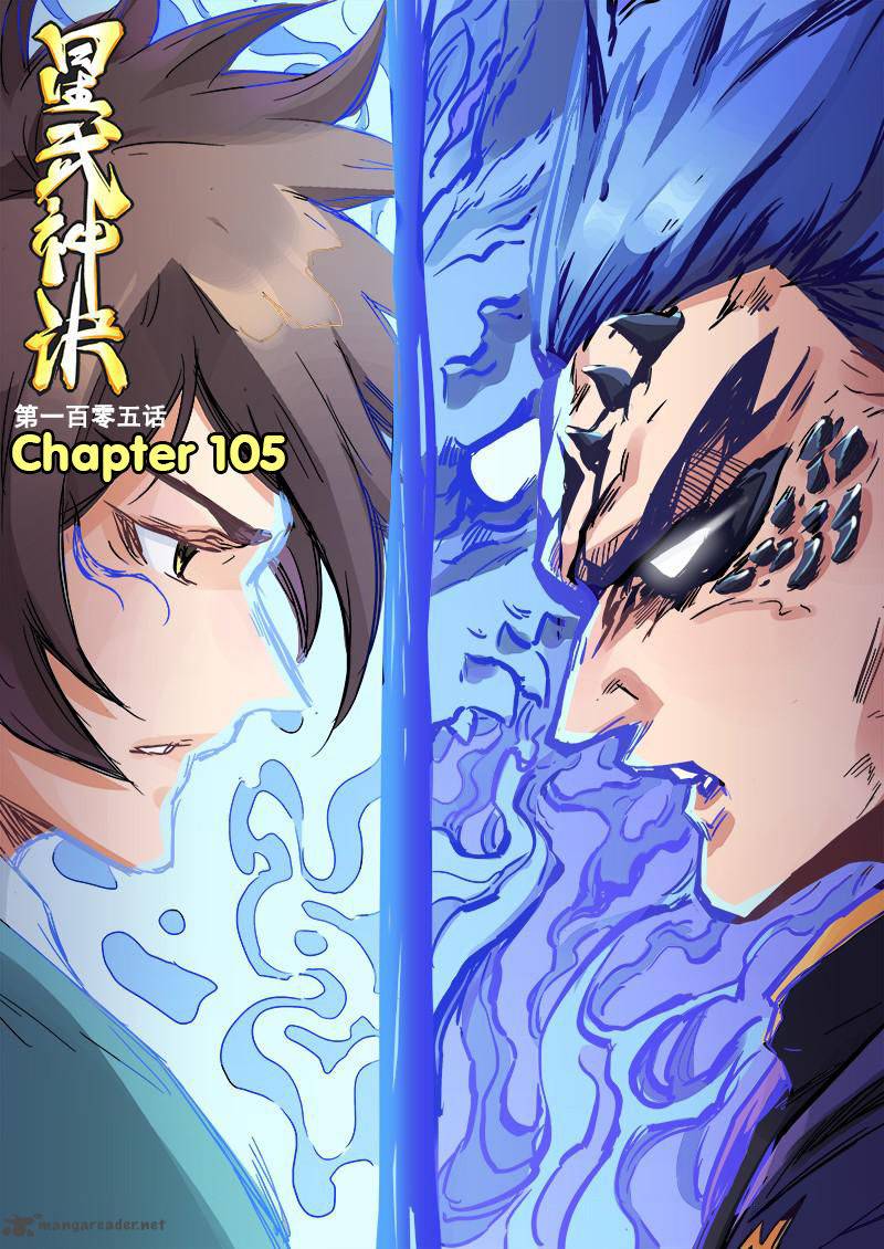 Star Martial God Technique Chapter 105 - Page 3