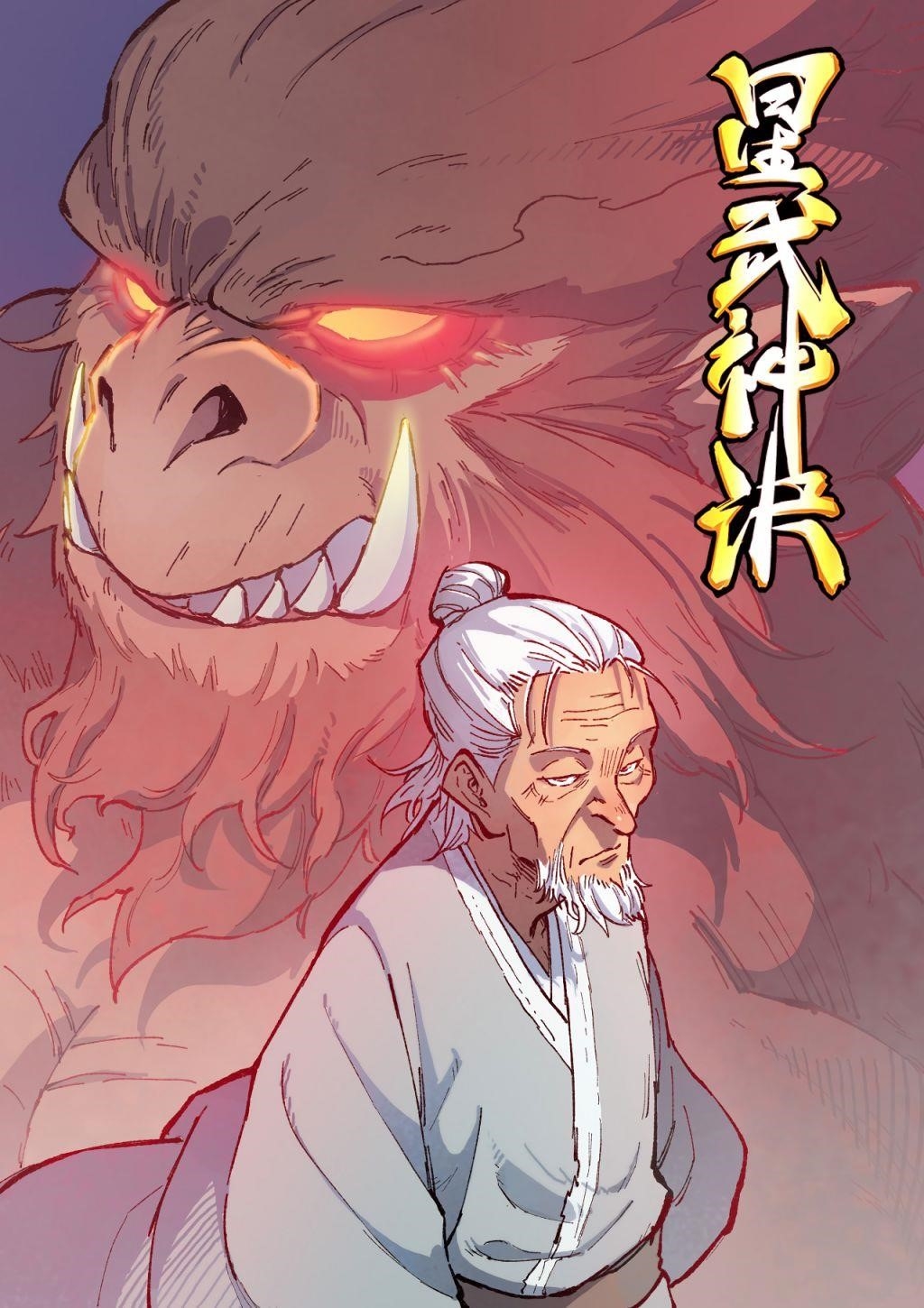 Star Martial God Technique Chapter 371 - Page 1