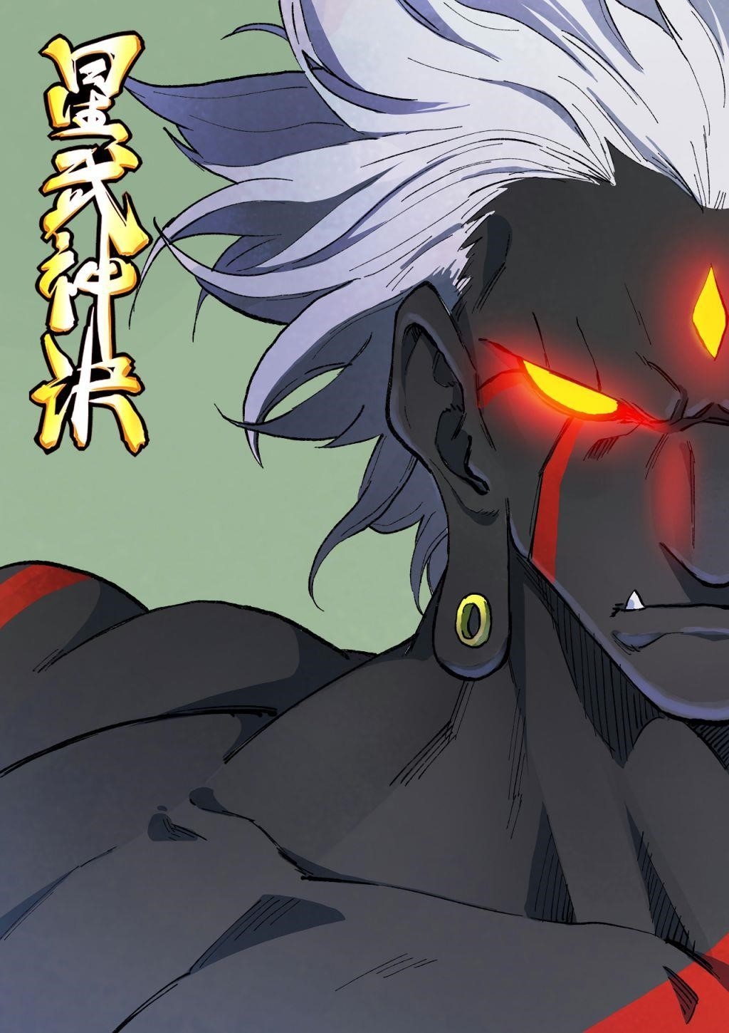 Star Martial God Technique Chapter 427 - Page 1