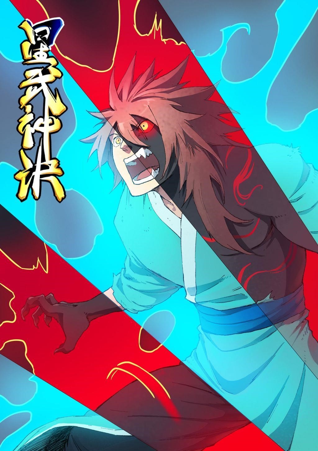 Star Martial God Technique Chapter 432 - Page 1