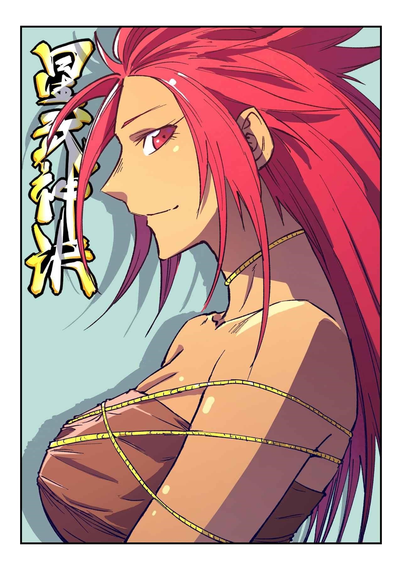 Star Martial God Technique Chapter 458 - Page 1