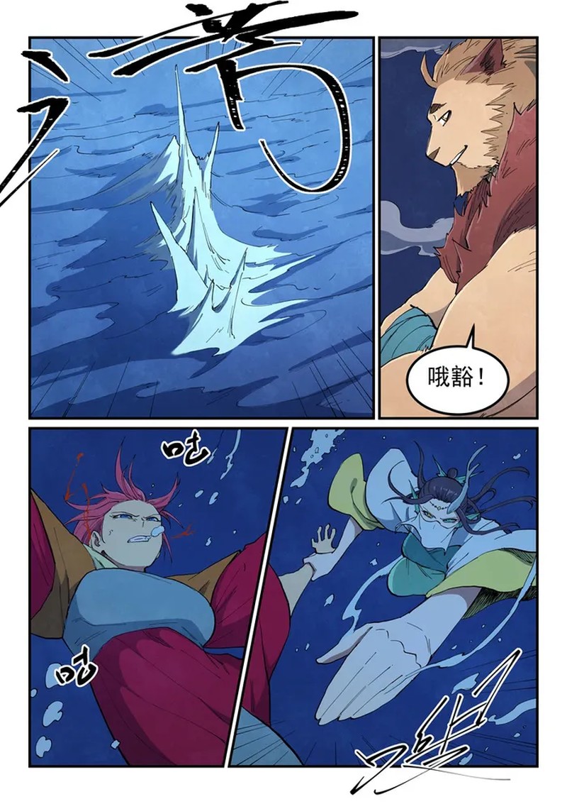 Star Martial God Technique Chapter 665 - Page 2