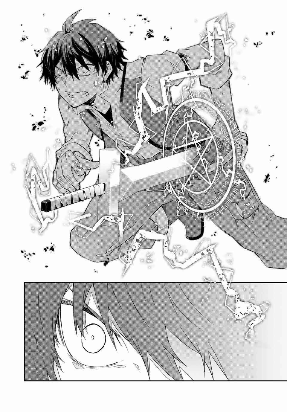 The Weakest Occupation “Blacksmith,” but It’s Actually the Strongest Chapter 54 - Page 9