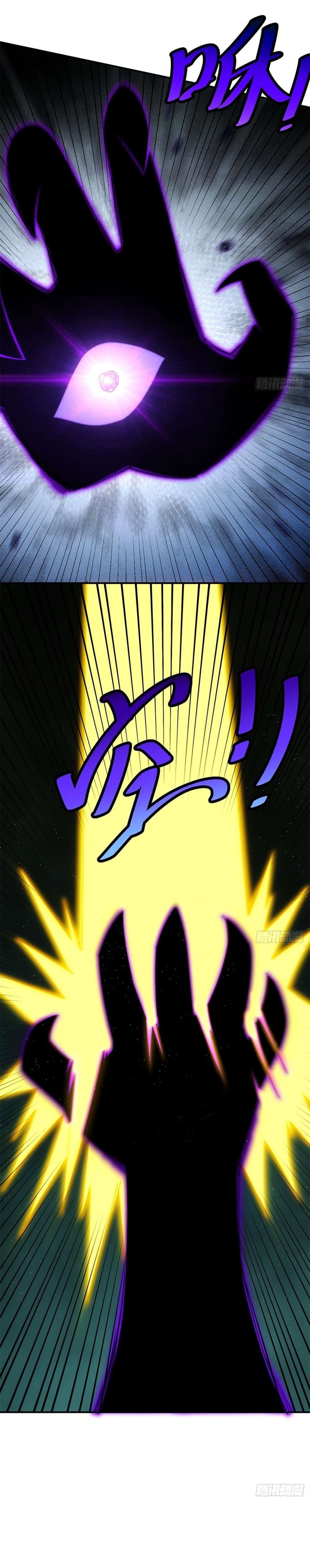Above Ten Thousand People Chapter 232 - Page 14