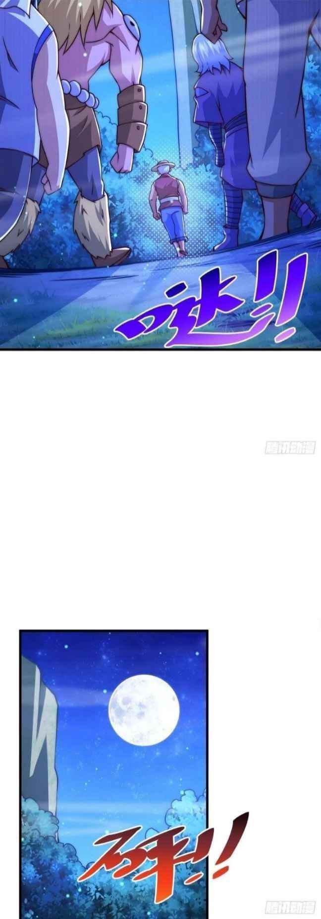 Above Ten Thousand People Chapter 87 - Page 6