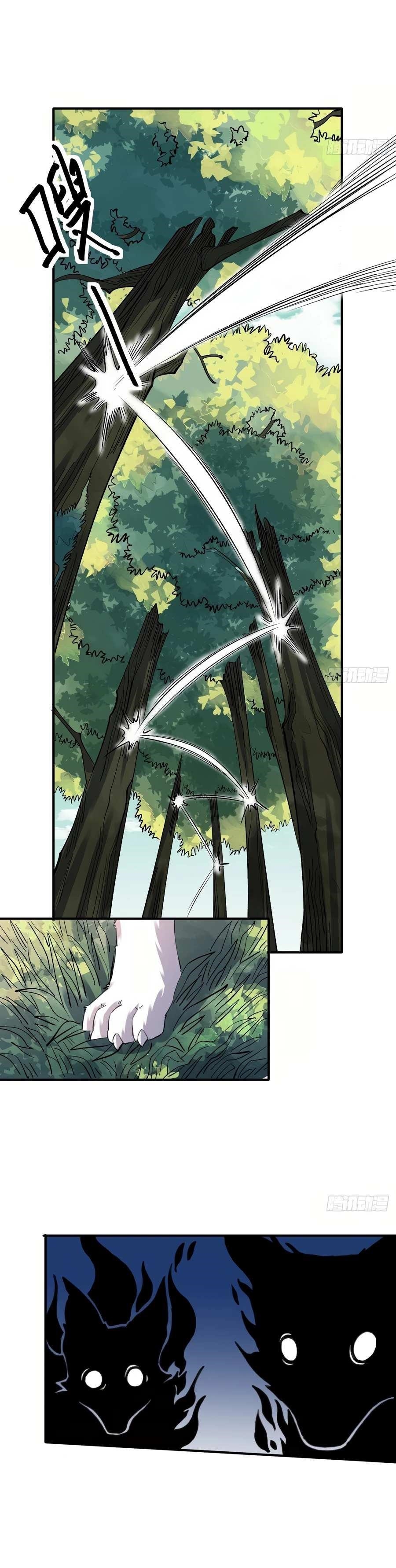 I Am a Cultivation Bigshot Chapter 17 - Page 13