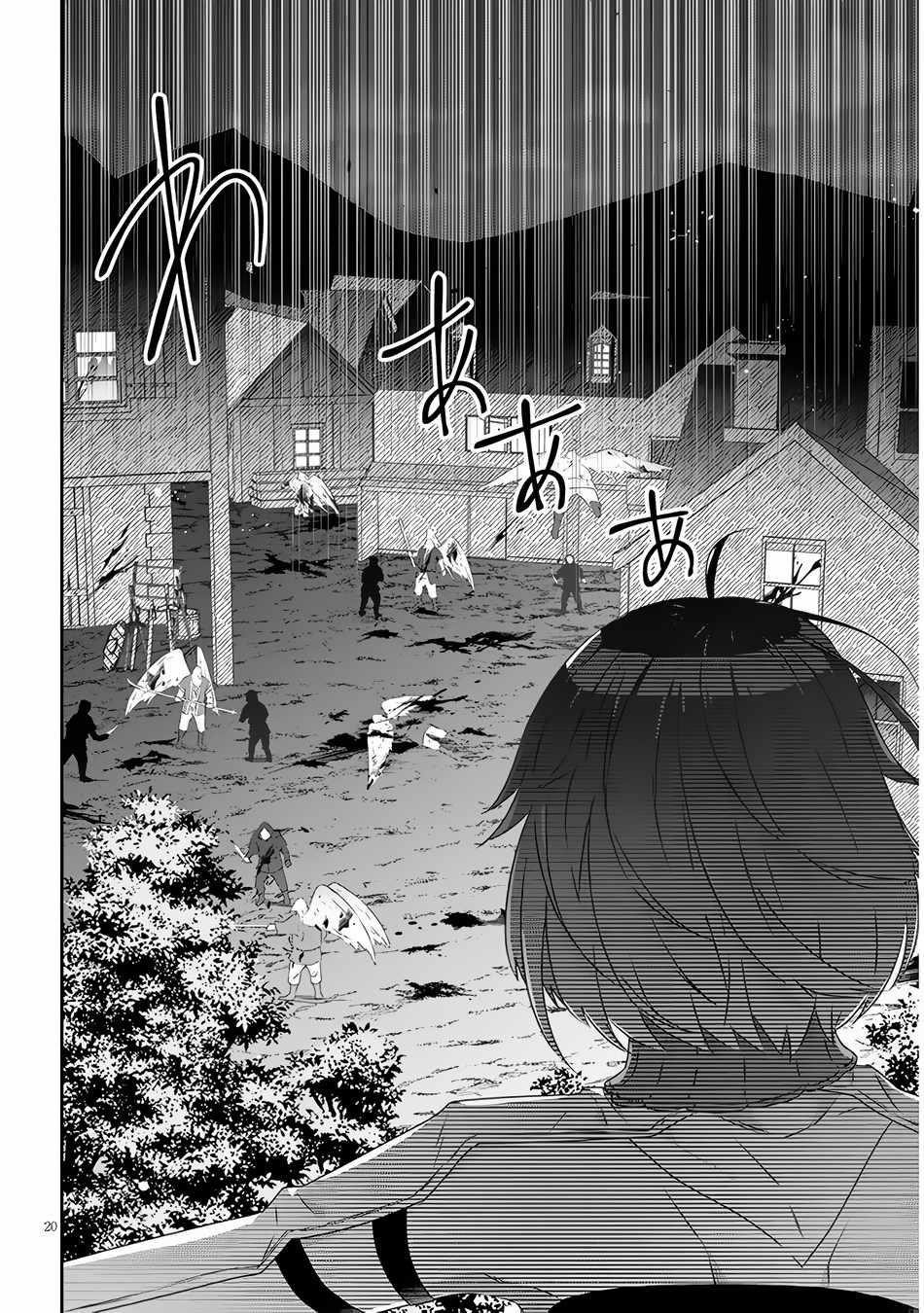 Maou Ni Natta Node, Dungeon Tsukutte Jingai Musume To Honobono Suru Chapter 64.2 - Page 8