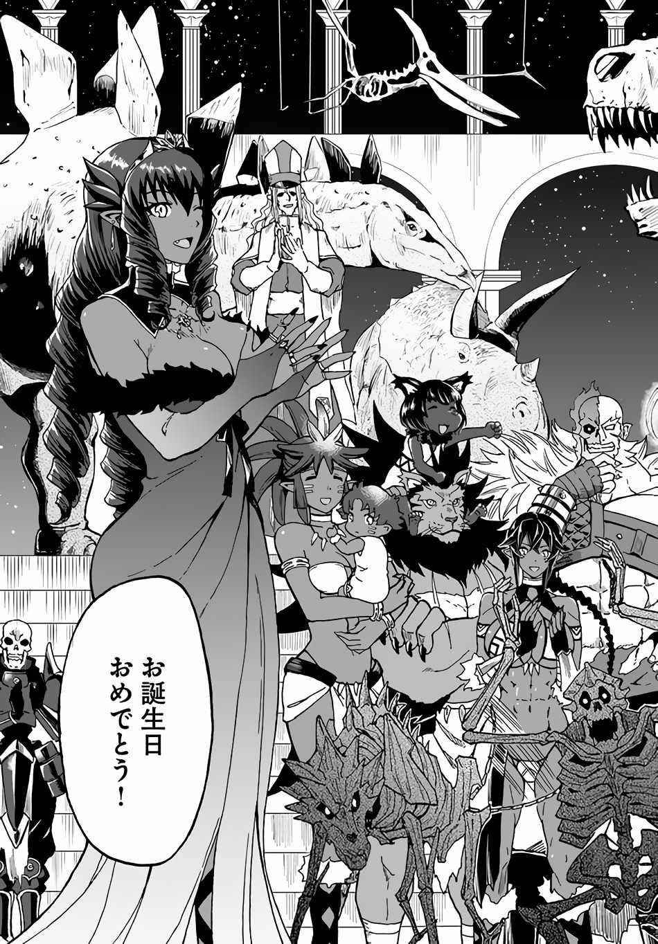 The Death Mage Who Doesn’t Want A Fourth Time Chapter 29 - Page 30