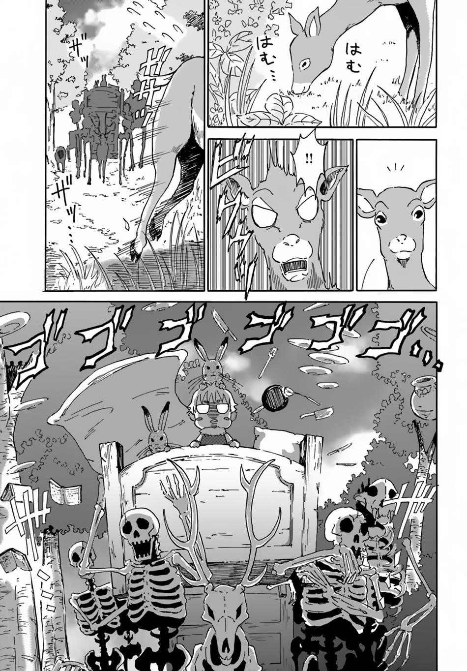 The Death Mage Who Doesn’t Want A Fourth Time Chapter 4 - Page 5