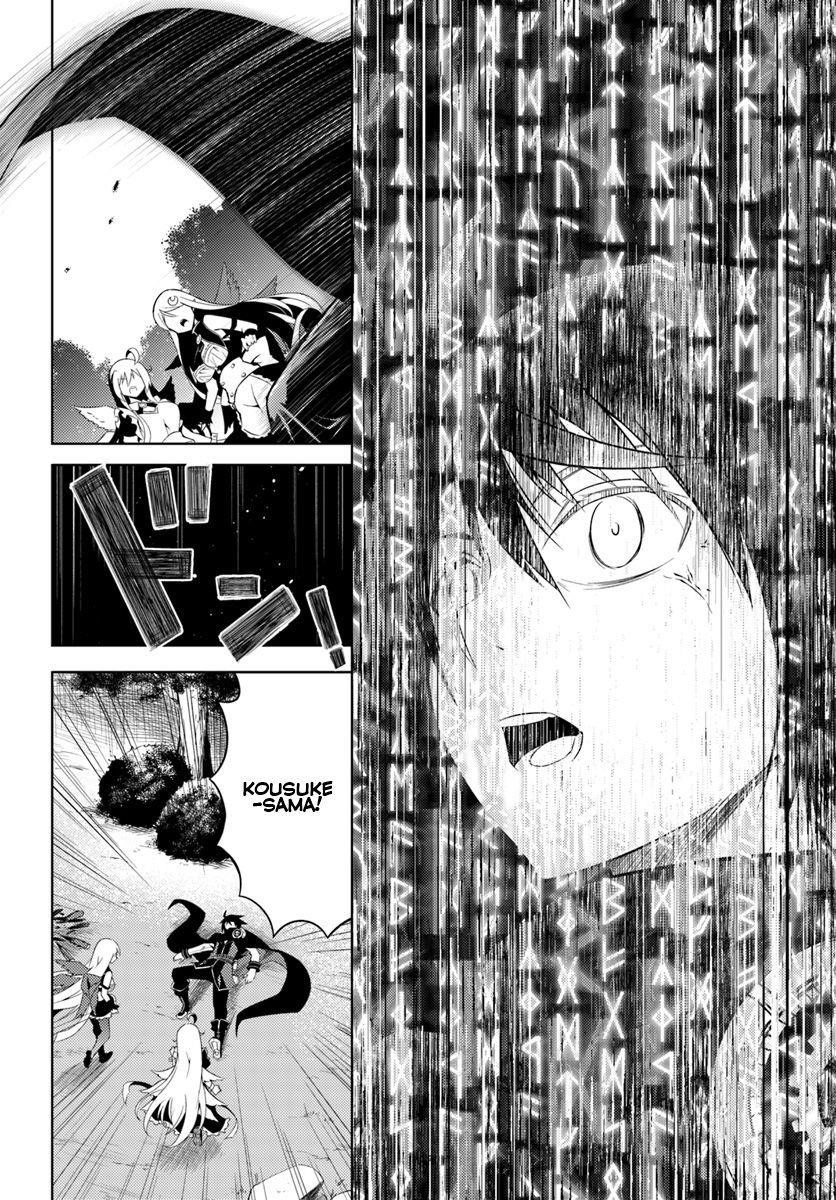 Tono No Kanri O Shite Miyou Chapter 2 - Page 5