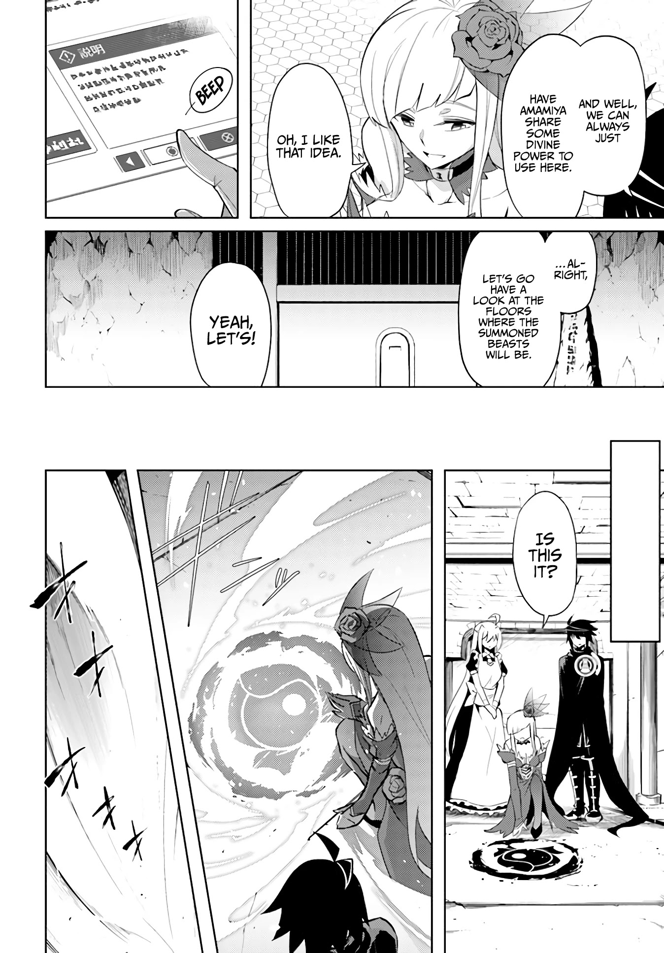Tono No Kanri O Shite Miyou Chapter 38 - Page 26