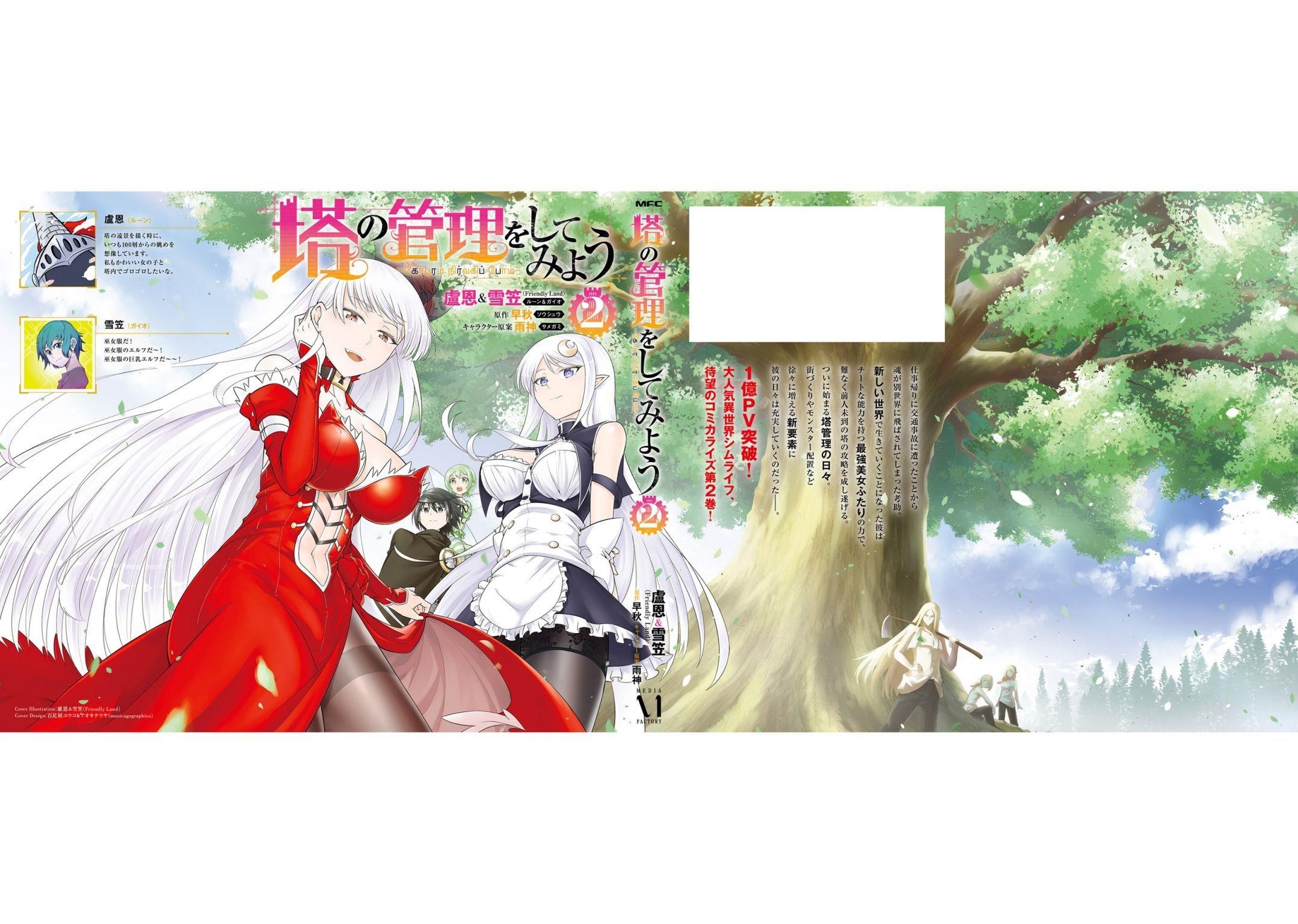 Tono No Kanri O Shite Miyou Chapter 9 - Page 41