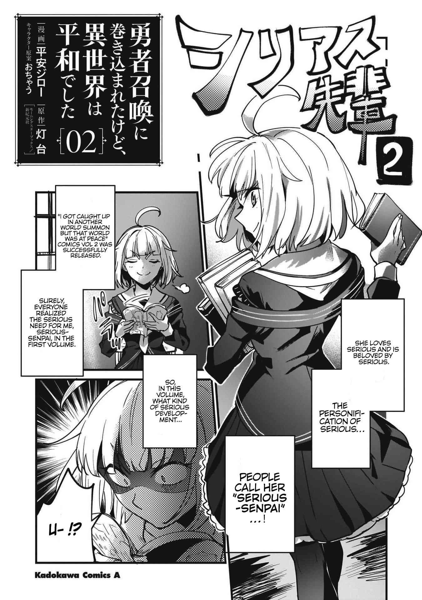 I Was Caught Up In a Hero Summoning, but That World Is at Peace Chapter 13.5 - Page 15