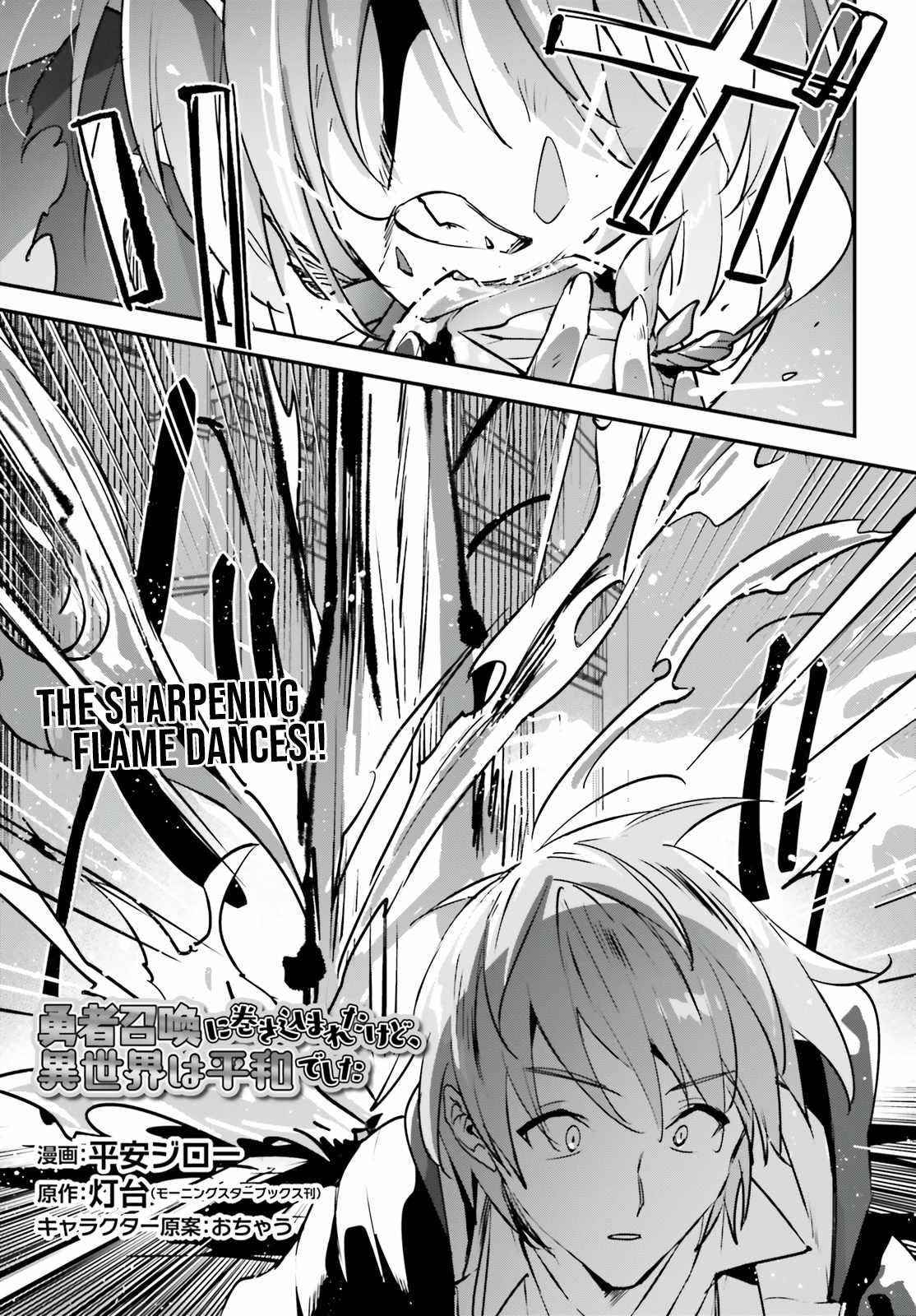 I Was Caught Up In a Hero Summoning, but That World Is at Peace Chapter 37 - Page 1