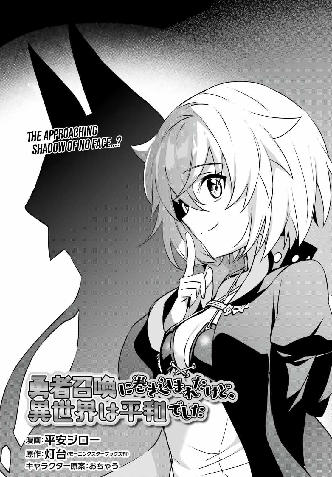 I Was Caught Up In a Hero Summoning, but That World Is at Peace Chapter 42 - Page 2
