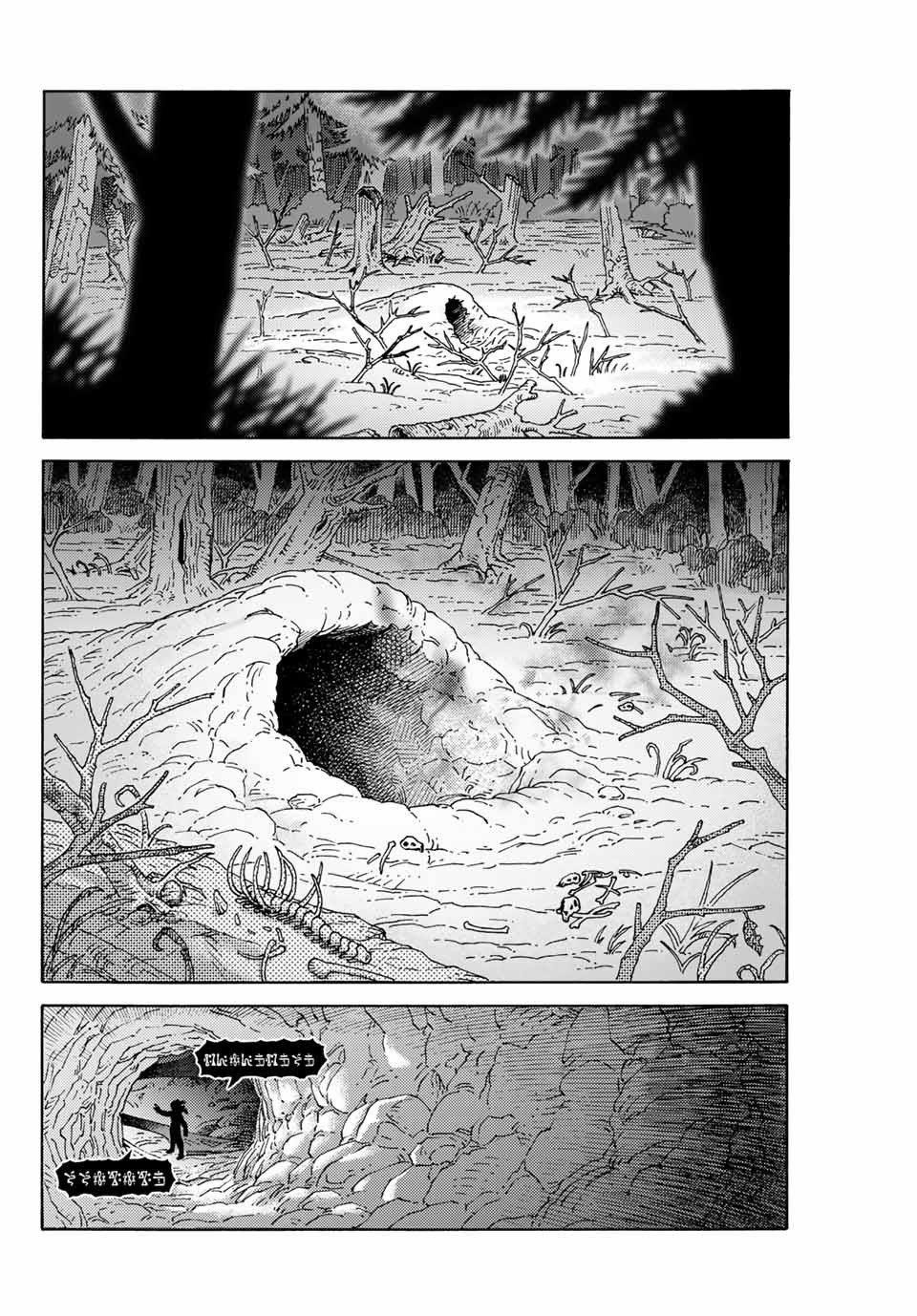 The Reincarnated Sage who was abandoned ~I will create the strongest Demon Empire in the Demon Forest~ Chapter 14 - Page 14