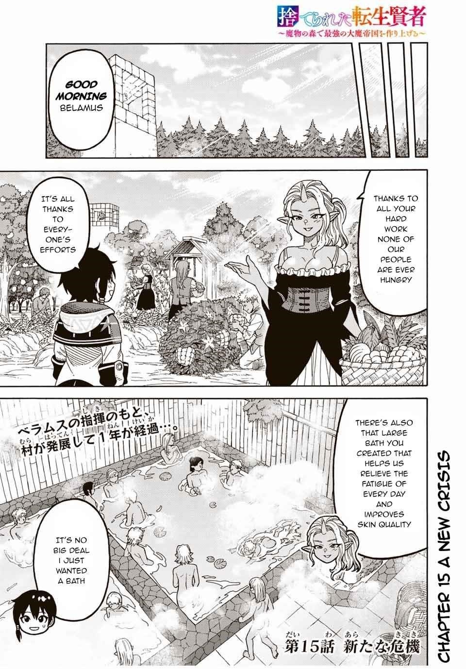 The Reincarnated Sage who was abandoned ~I will create the strongest Demon Empire in the Demon Forest~ Chapter 15 - Page 1