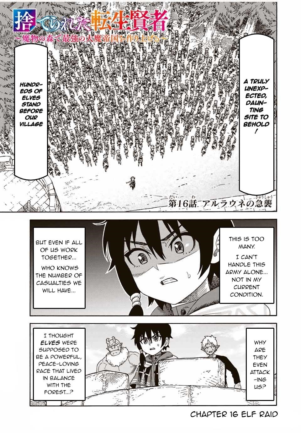 The Reincarnated Sage who was abandoned ~I will create the strongest Demon Empire in the Demon Forest~ Chapter 16 - Page 1