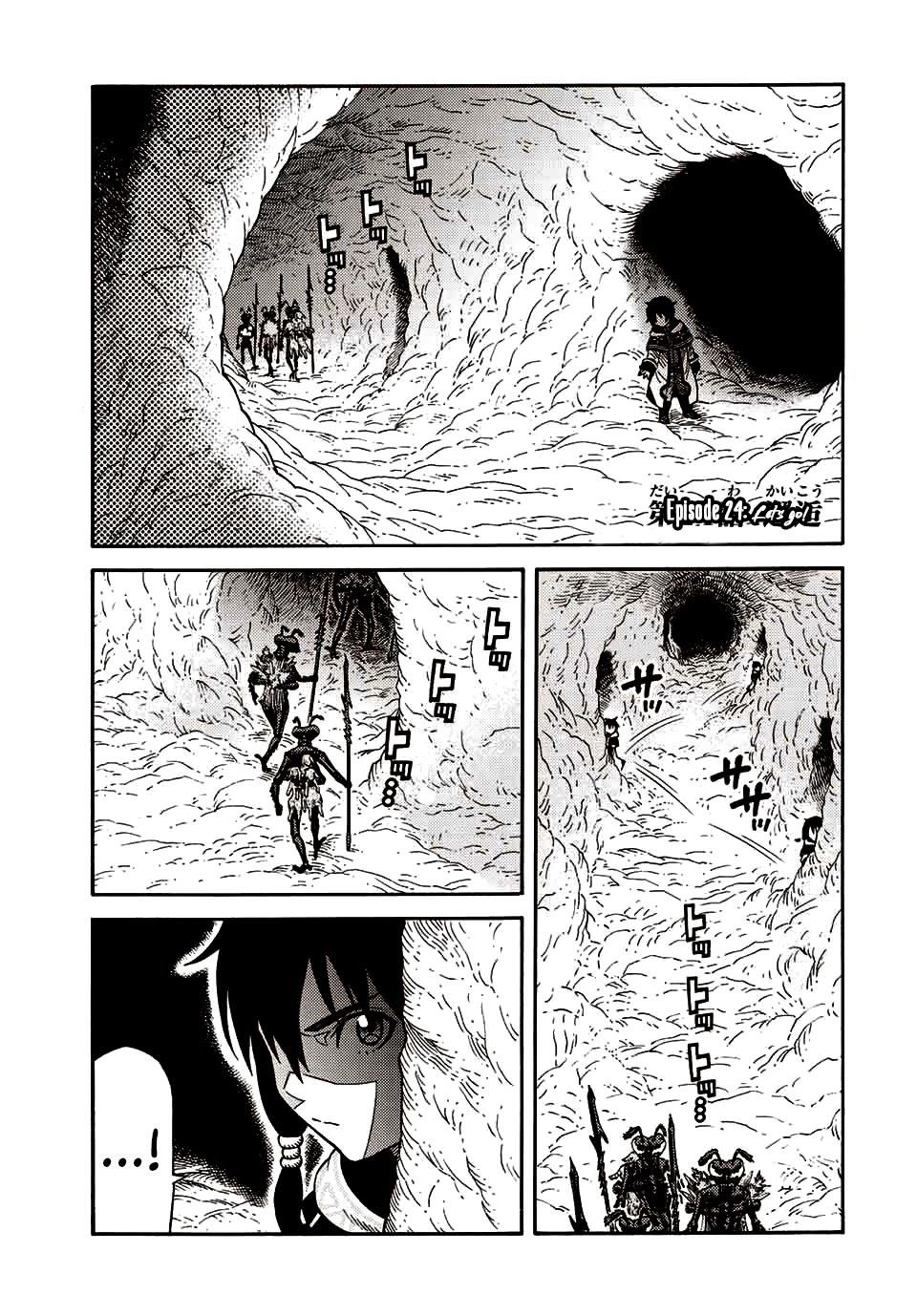 The Reincarnated Sage who was abandoned ~I will create the strongest Demon Empire in the Demon Forest~ Chapter 24 - Page 1