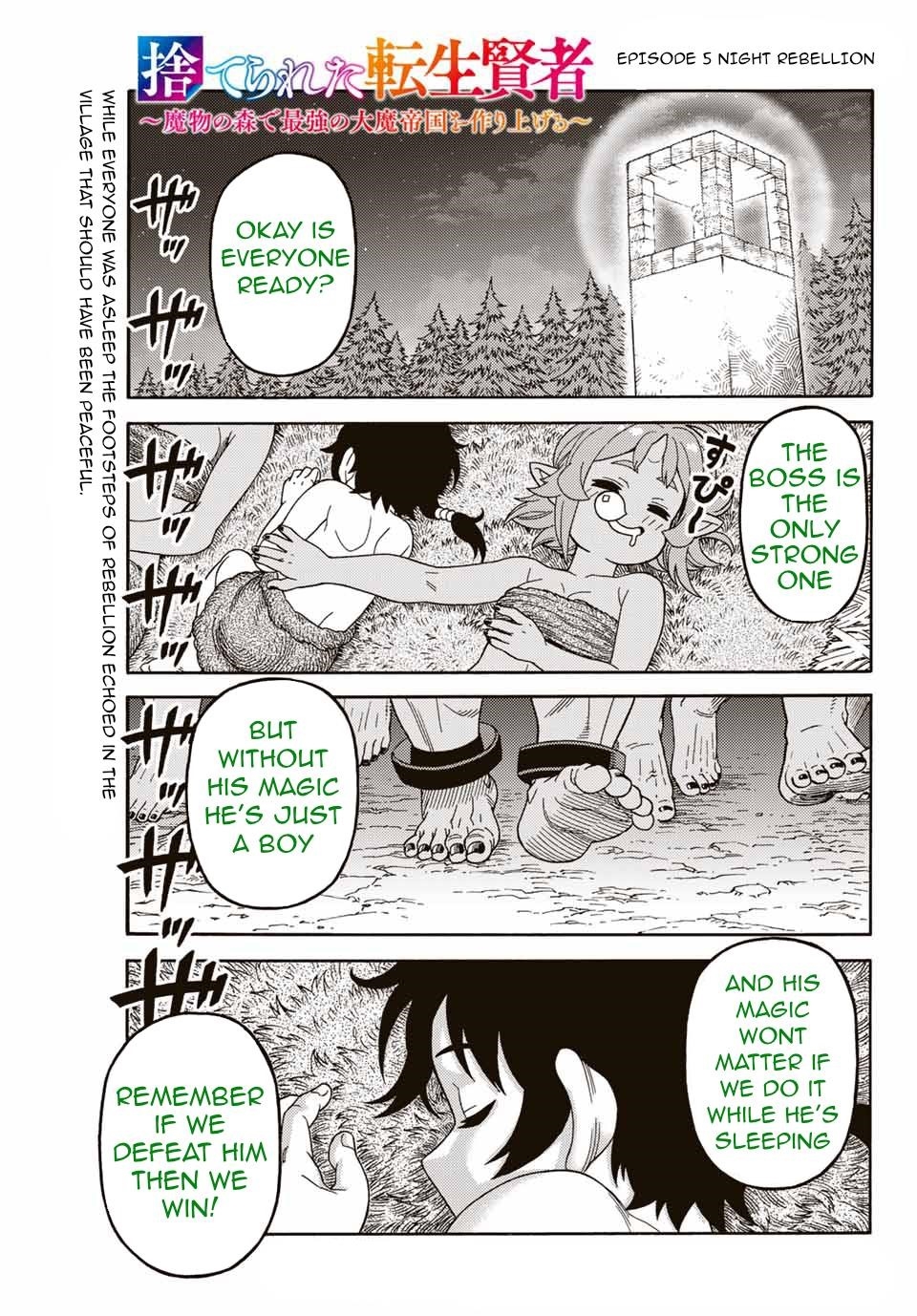 The Reincarnated Sage who was abandoned ~I will create the strongest Demon Empire in the Demon Forest~ Chapter 5 - Page 1