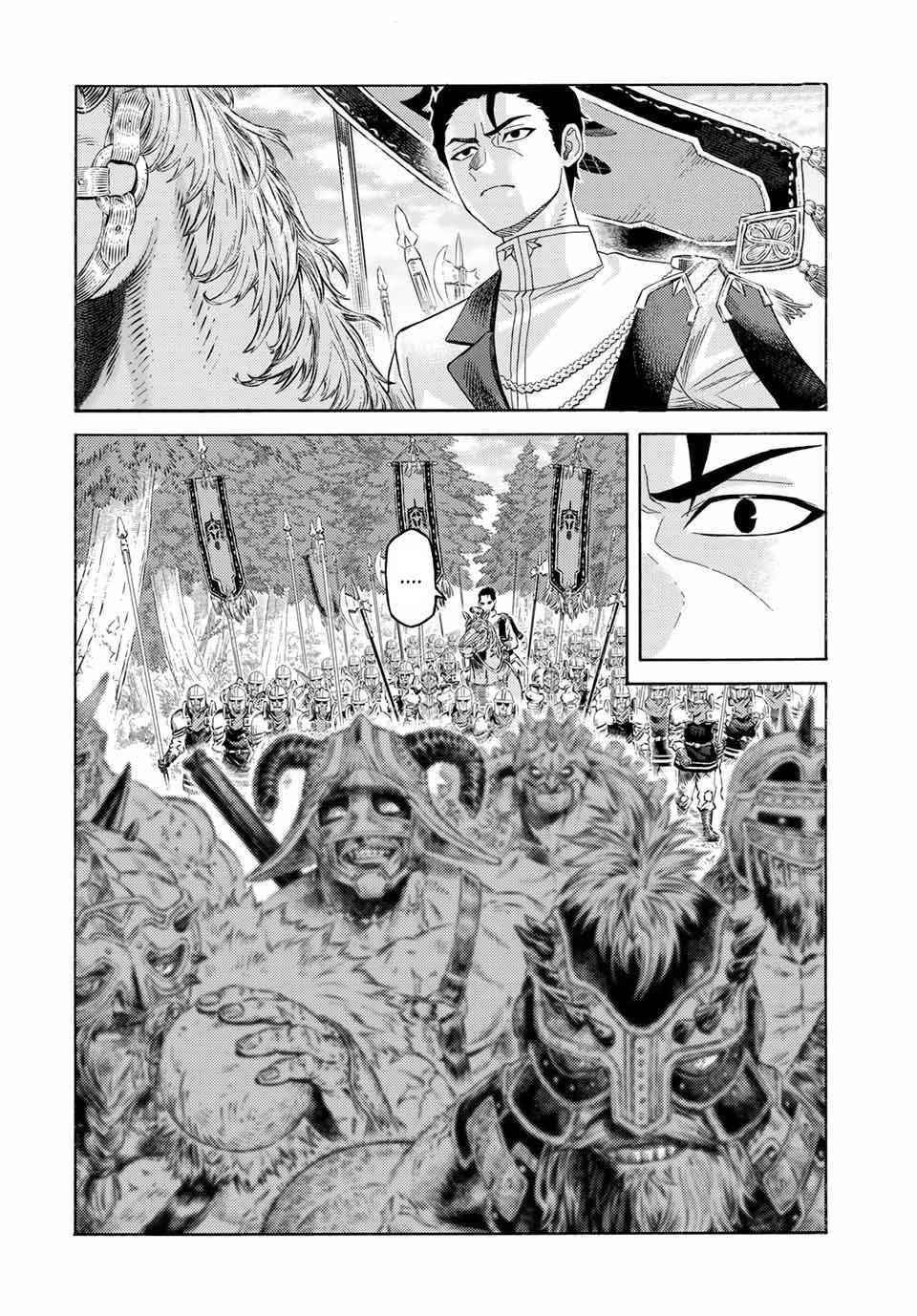 The Reincarnated Sage who was abandoned ~I will create the strongest Demon Empire in the Demon Forest~ Chapter 60 - Page 2