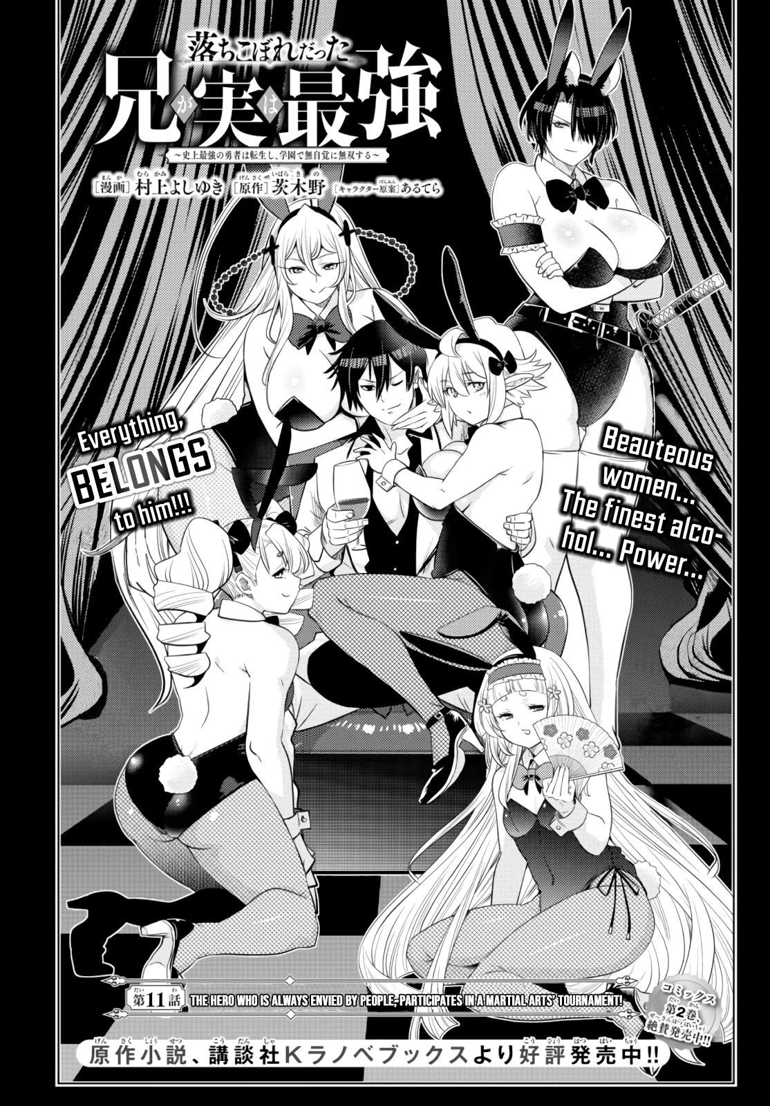 The Fallen Brother is Actually the Strongest-the Strongest Hero in History is Reincarnated and Unknowingly Unmatched at the School- Chapter 11 - Page 3