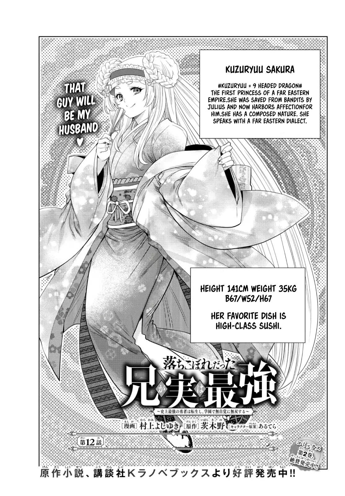 The Fallen Brother is Actually the Strongest-the Strongest Hero in History is Reincarnated and Unknowingly Unmatched at the School- Chapter 12 - Page 1