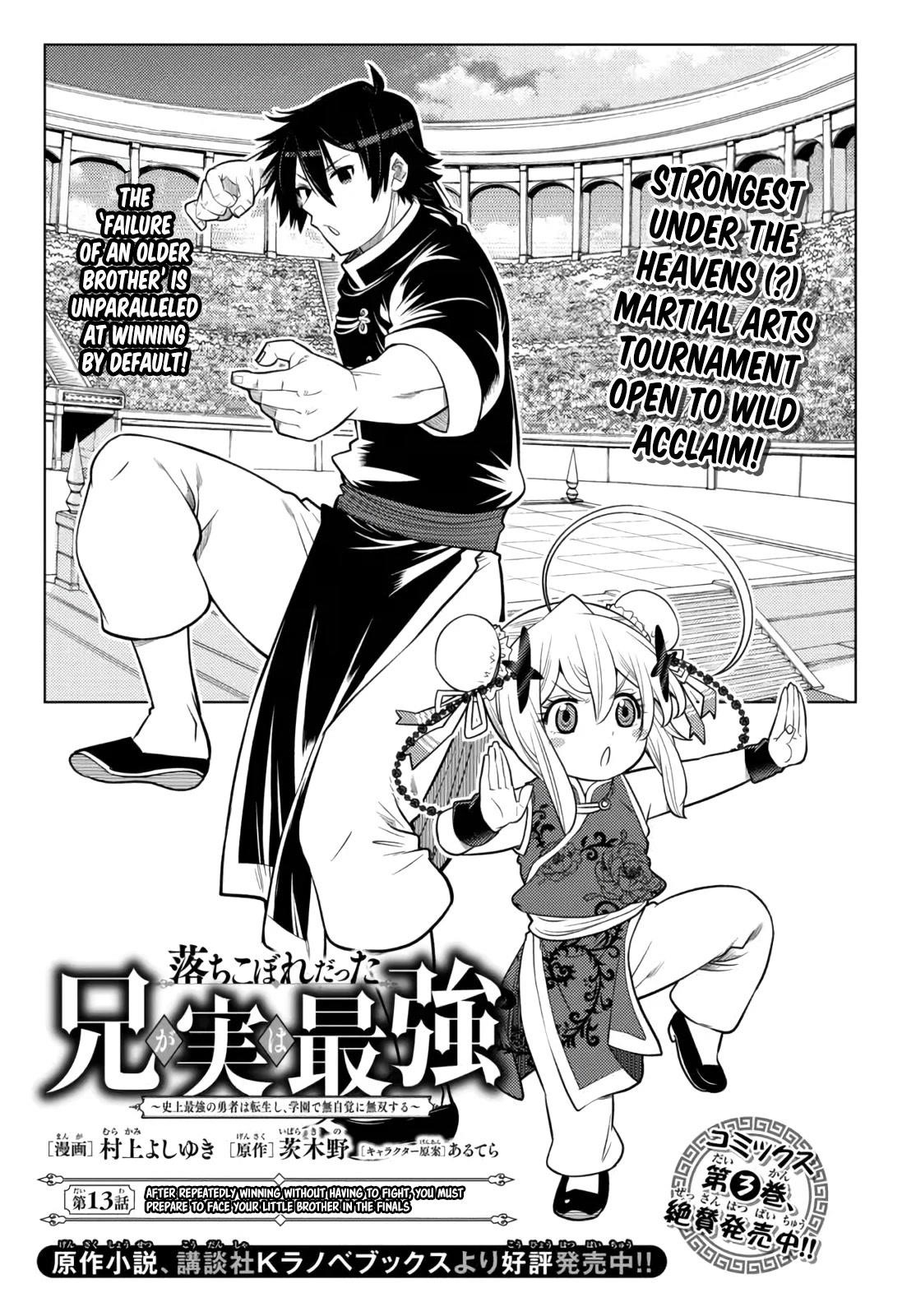 The Fallen Brother is Actually the Strongest-the Strongest Hero in History is Reincarnated and Unknowingly Unmatched at the School- Chapter 13 - Page 1