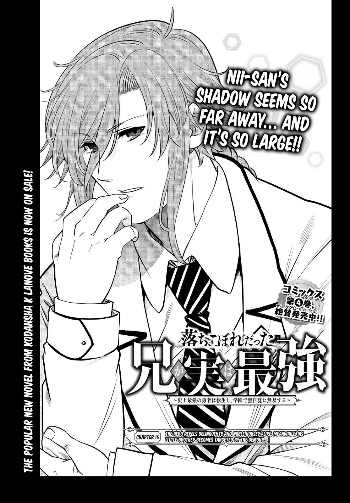 The Fallen Brother is Actually the Strongest-the Strongest Hero in History is Reincarnated and Unknowingly Unmatched at the School- Chapter 16 - Page 1