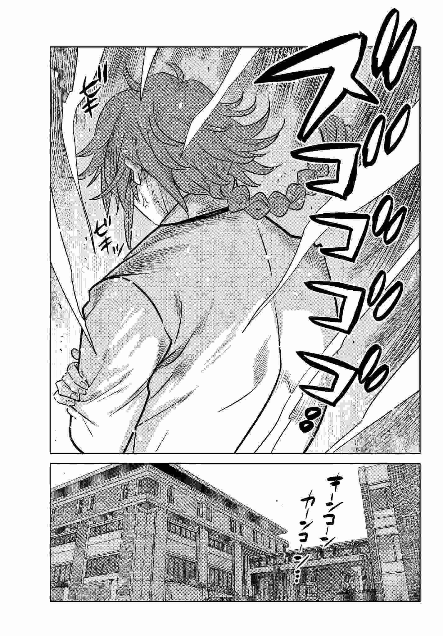 The Fallen Brother is Actually the Strongest-the Strongest Hero in History is Reincarnated and Unknowingly Unmatched at the School- Chapter 2.5 - Page 3