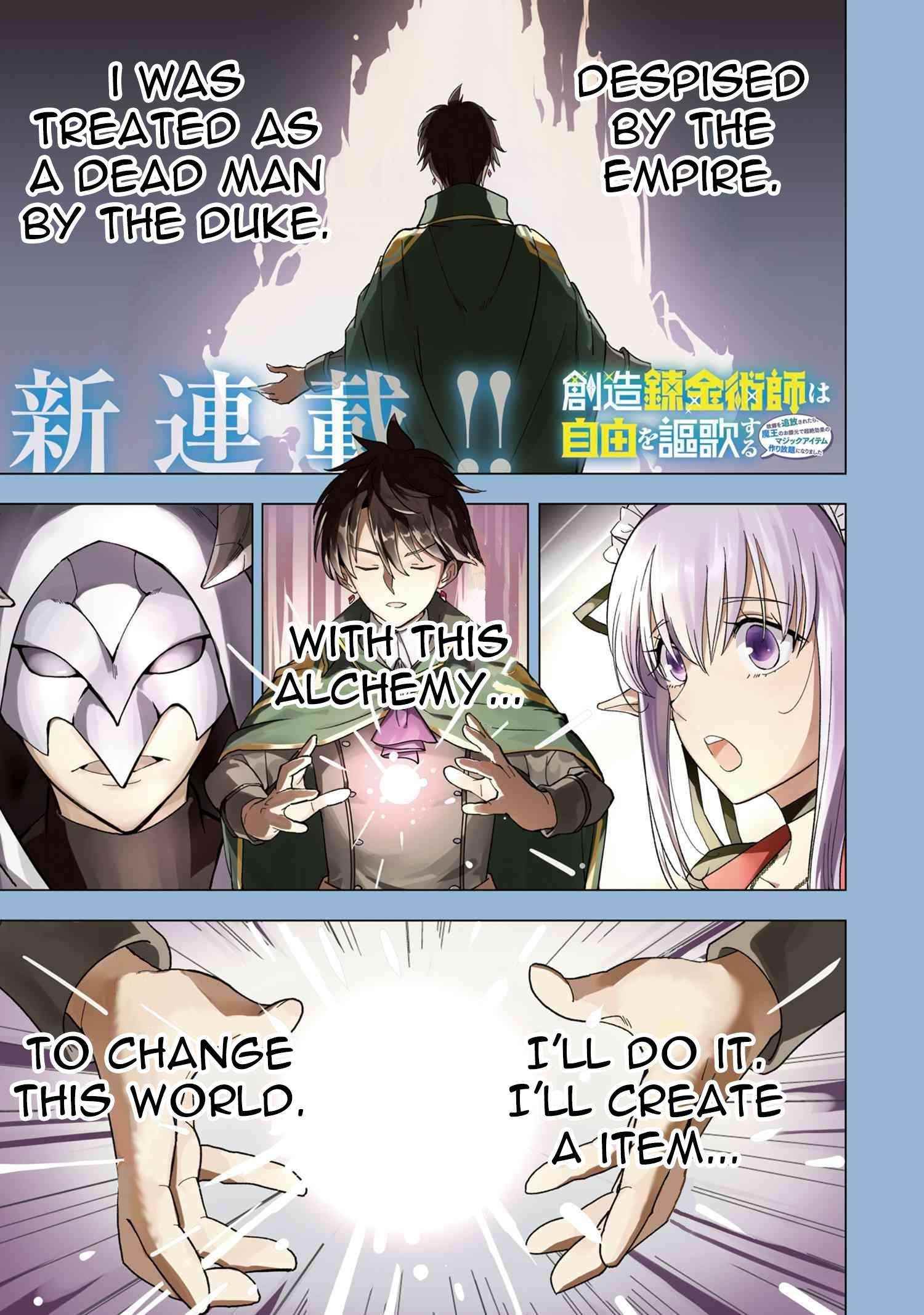 The Creation Alchemist Enjoys Freedom -If I Am Exiled From My Hometown, I Can Make Magic Items With Transcendent Effects at the Knees of the Demon Lord- Chapter 1.1 - Page 1