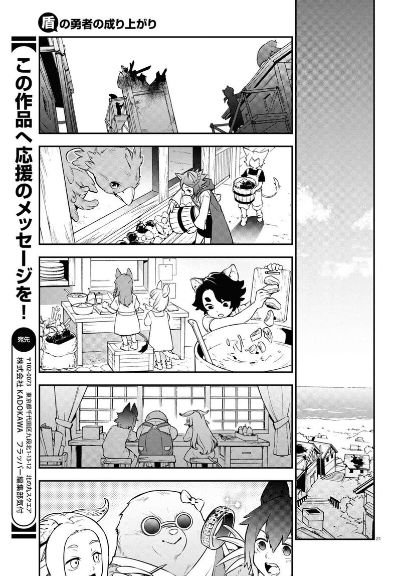 The Rising Of The Shield Hero Chapter 101 - Page 27