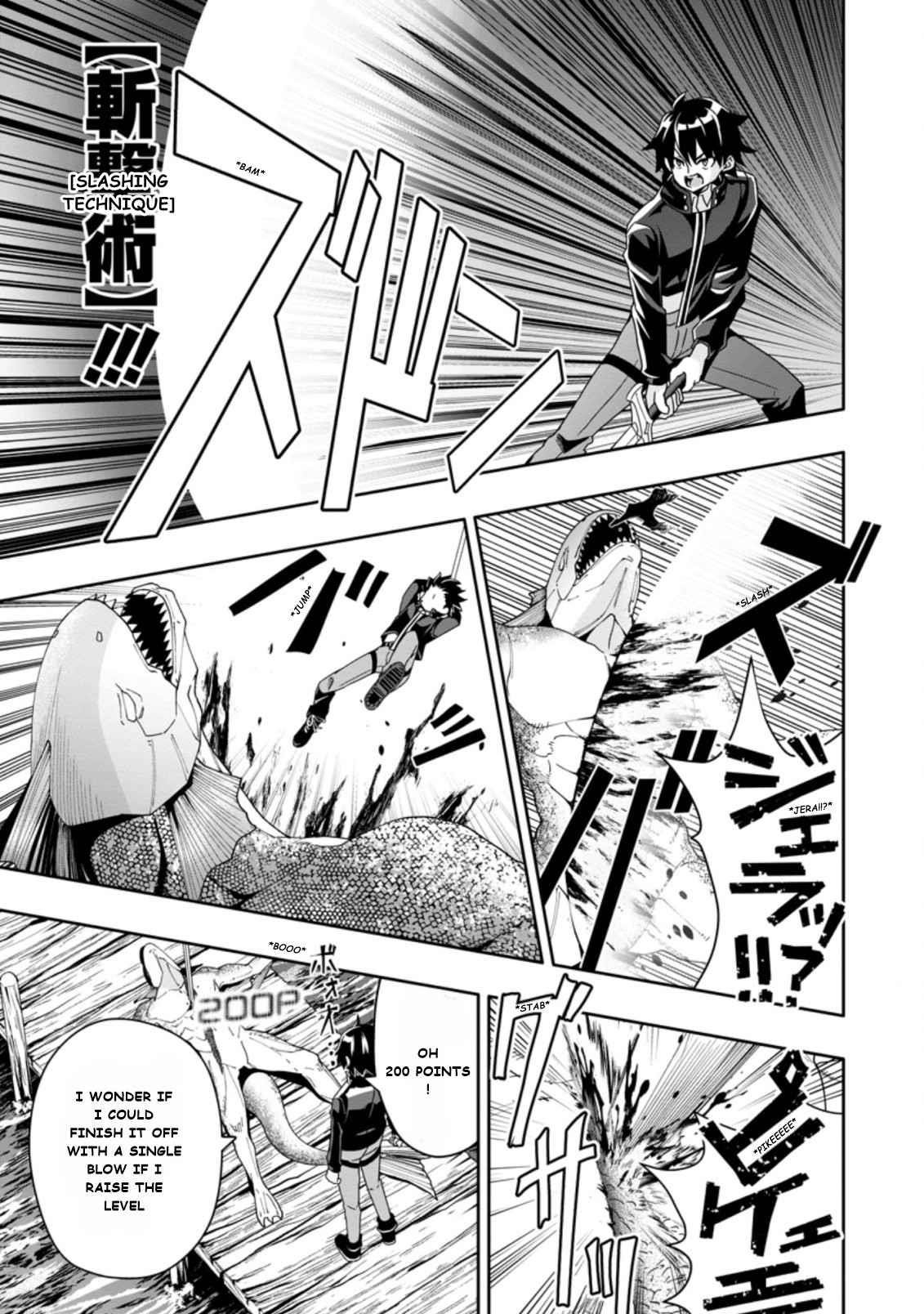 Hazure Skill 'Gacha' de Tsuihou Sareta Ore wa, Wagamama Osananajimi wo Zetsuen Shi Kakusei Suru Chapter 4.3 - Page 9