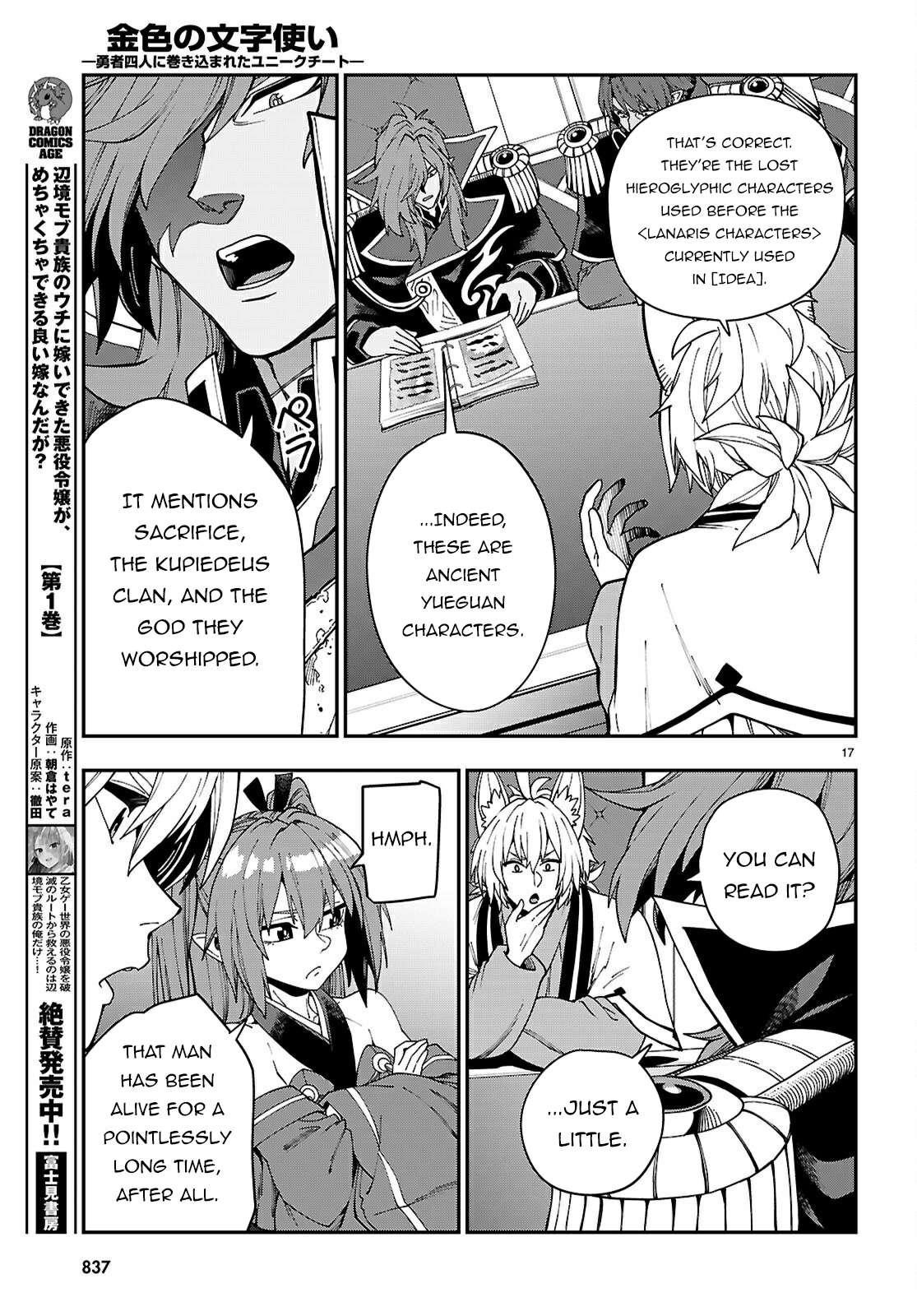 Konjiki No Moji Tsukai – Yuusha Yonin Ni Makikomareta Unique Cheat Chapter 118 - Page 17