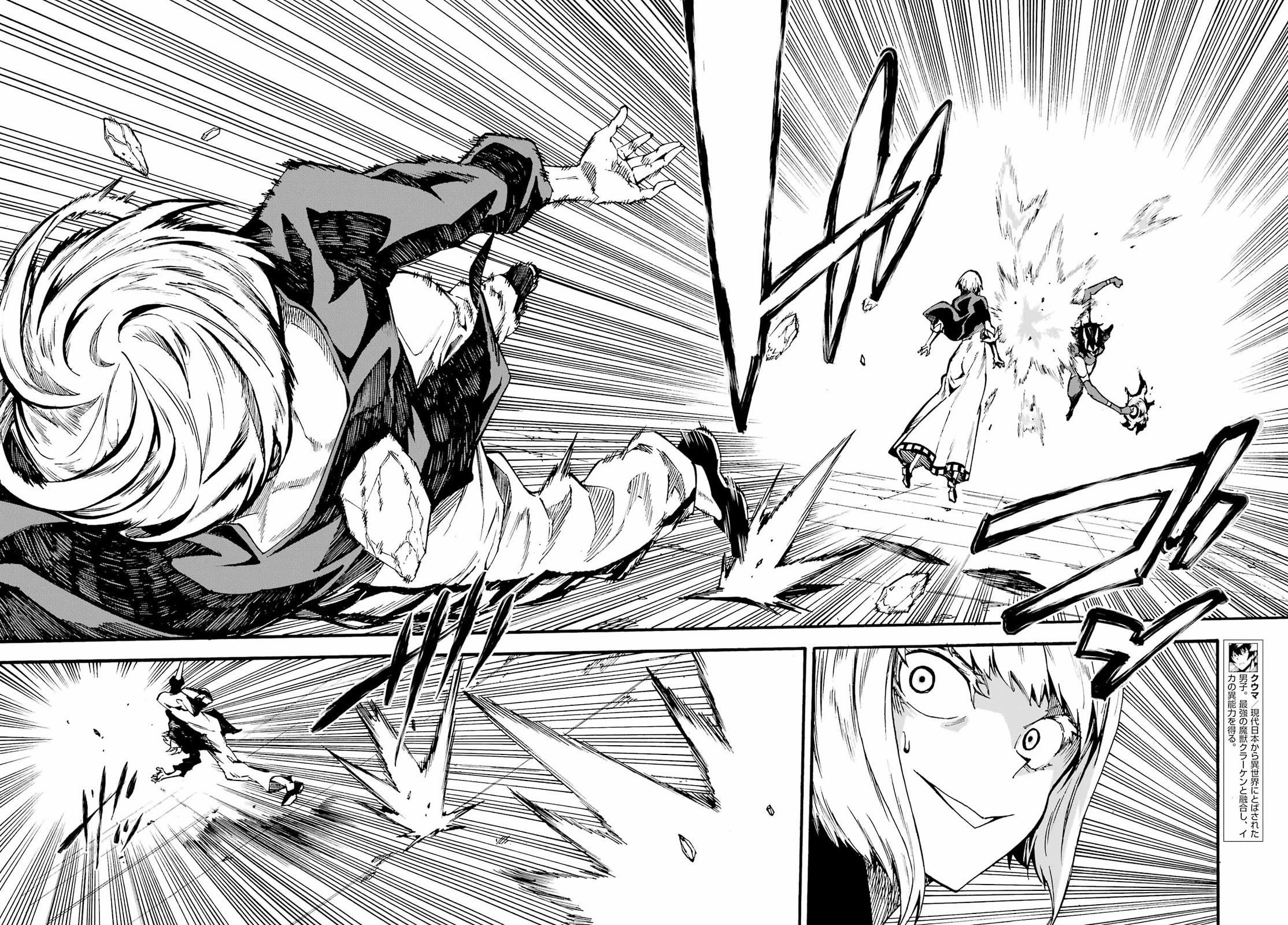 Hell’S Tormentor Kraken Chapter 37 - Page 11