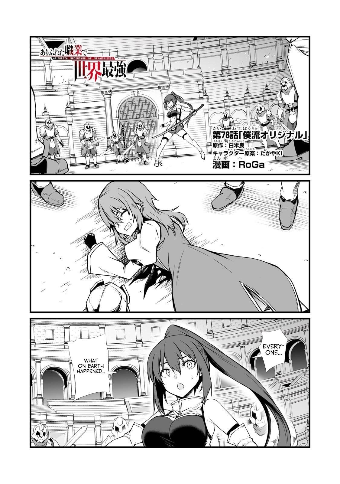 Arifureta Shokugyou de Sekai Saikyou Chapter 78 - Page 1