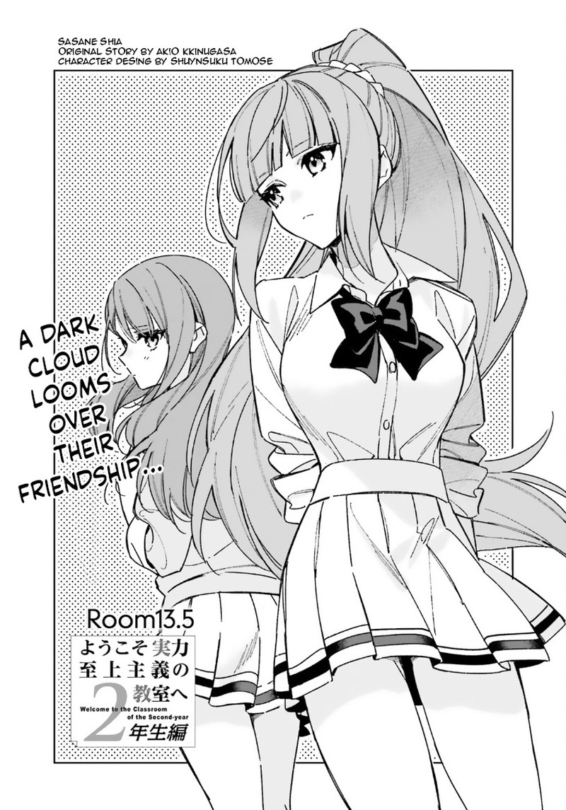 Classroom of the Elite – 2nd Year Chapter 13.2 - Page 1