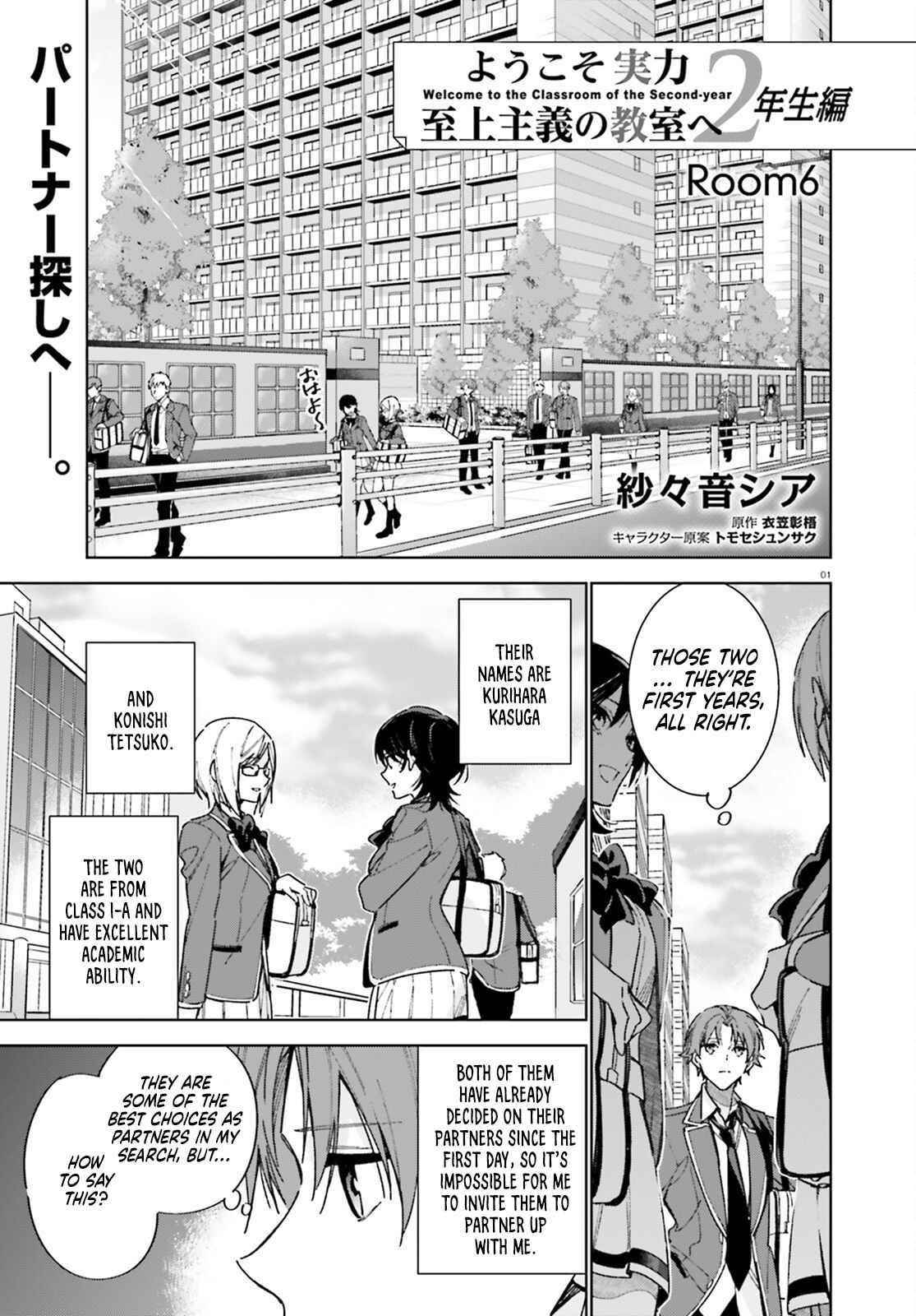 Classroom of the Elite – 2nd Year Chapter 6 - Page 1
