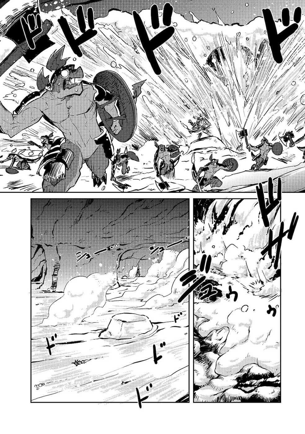 Lazy Dungeon Master Chapter 20 - Page 9