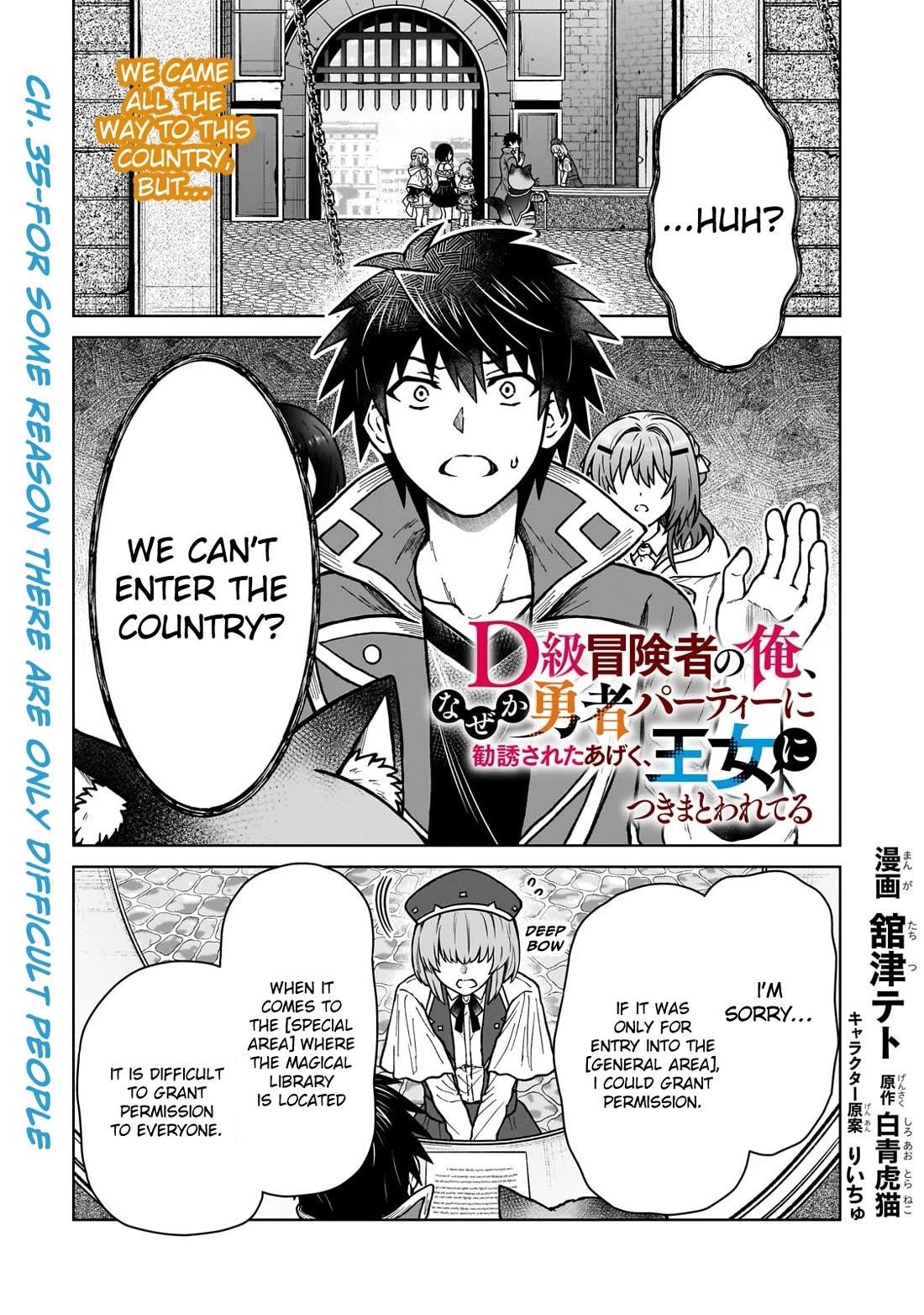 I’m a D-Rank Adventurer, for Some Reason I Got Recruited Into a Hero Party, and Now the Princess Is Stalking Me Chapter 35 - Page 1