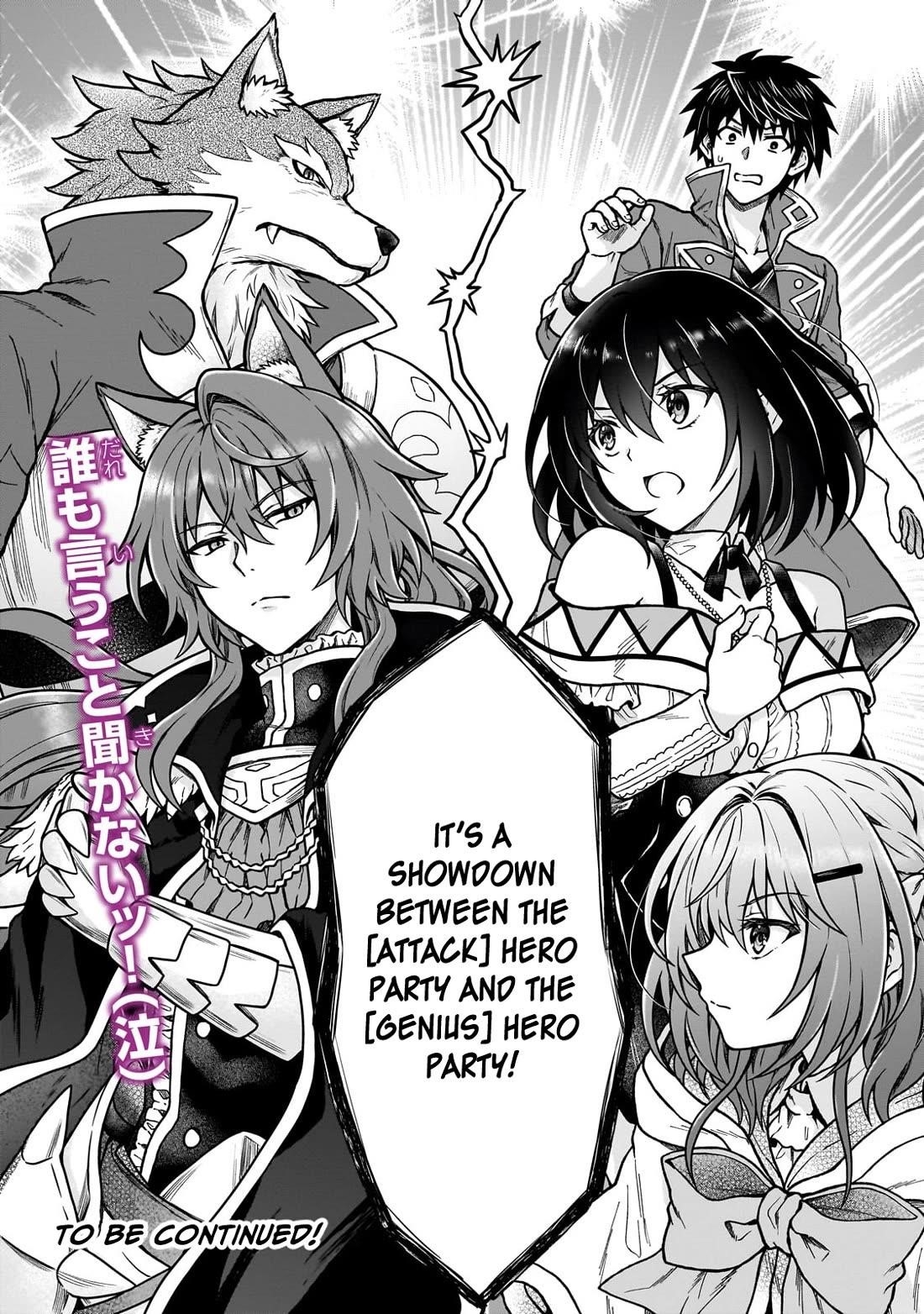 I’m a D-Rank Adventurer, for Some Reason I Got Recruited Into a Hero Party, and Now the Princess Is Stalking Me Chapter 35 - Page 24