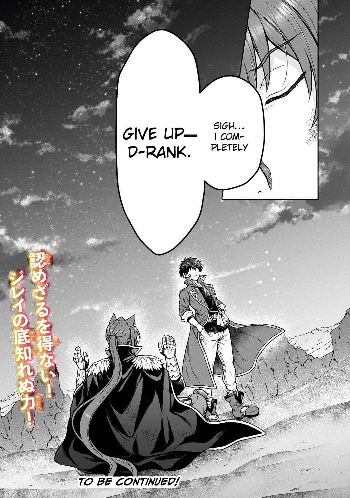 I’m a D-Rank Adventurer, for Some Reason I Got Recruited Into a Hero Party, and Now the Princess Is Stalking Me Chapter 39 - Page 23